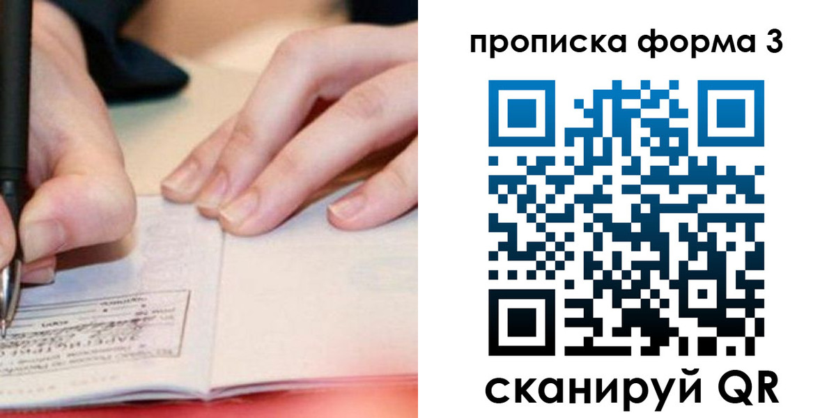 прописка для школы в ХМАО